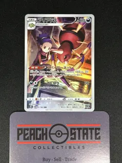 Ariados 205/184 CHR S8b VMAX Climax Holo Japanese Pokemon Card NM US Seller - Image 1