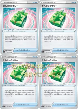 Pokemon Card Golden Jelly Sword & Shield Series Incandescent Arcana 4-Piece Set - Image 1