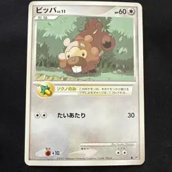 Bidoof DP2 Secret of the Lakes Japanese Pokemon Card NM - Image 1