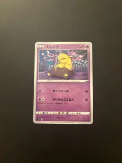 Japanese Pokemon Card Drowzee 042/100 s11 Lost Abyss Regular NM - Image 1