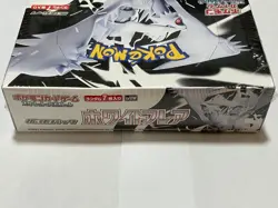 Pokemon Card Black Bolt White Flare Booster Box Set of 2 Japanese Shrink Sealed - Image 3