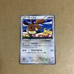 Eevee Promo Japanese Pokemon Card 7-Eleven Exclusive Limited Release - Image 1