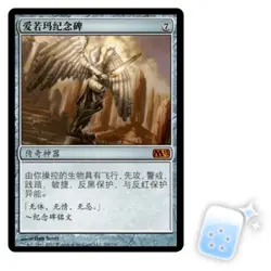 CHINESE AKROMA'S MEMORIAL 2013 Core Set M13 Magic MTG MINT CARD - Image 1