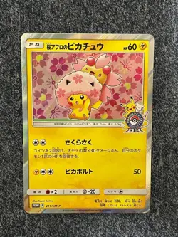 Pokemon Card Sakura Afro Pikachu 211/SM-P Promo Center Tokyo DX 1St Anniversary - Image 1