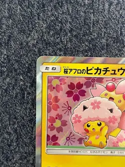 Pokemon Card Sakura Afro Pikachu 211/SM-P Promo Center Tokyo DX 1St Anniversary - Image 3