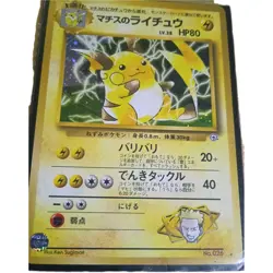 1999 Lt. Surge’s Raichu Holo Rare Gym Challenge No.026 Japanese Pokemon Card - Image 1