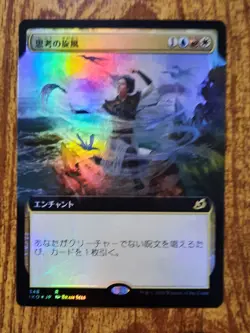 MTG JAPANESE FOIL EXTENDED ART Whirlwind of Thought - Ikoria Magic Card #348 - Image 1