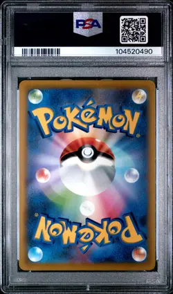 2022 POKEMON JPN S PROMO #265 FULL ART/PIKACHU VMAX PSA 10 - Image 2