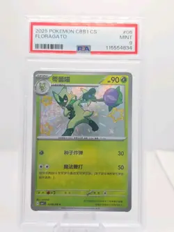 FLORAGATO 0206/08 Baby Shiny Holo Pokemon CBB1C Gem Pack Vol.1 S-Chinese PSA 9 - Image 1