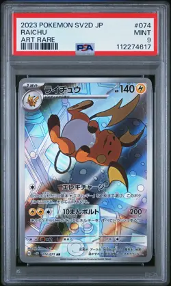 2023 POKEMON JPN SV2D-CLAY BURST ART RARE #074 RAICHU PSA 9 - Image 1