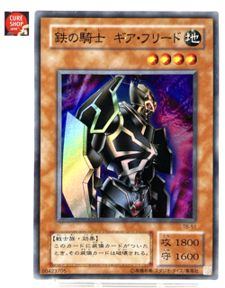 【LP】 Yu-Gi-Oh! Card -Gearfried the Iron Knight- TB-51 Yugioh Japanese Rare YG37 - Image 1