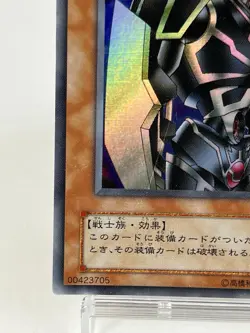 【LP】 Yu-Gi-Oh! Card -Gearfried the Iron Knight- TB-51 Yugioh Japanese Rare YG37 - Image 4