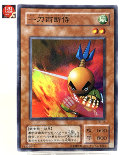 【LP】 Yu-Gi-Oh! Card - Sasuke Samurai - PH-15 Yugioh OCG TCG Japanese Rare YG36 - Image 1