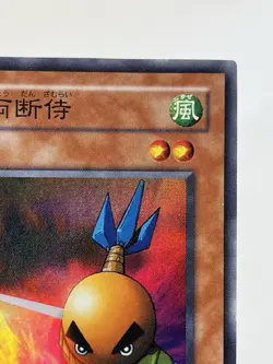 【LP】 Yu-Gi-Oh! Card - Sasuke Samurai - PH-15 Yugioh OCG TCG Japanese Rare YG36 - Image 3