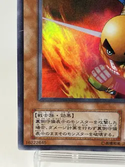 【LP】 Yu-Gi-Oh! Card - Sasuke Samurai - PH-15 Yugioh OCG TCG Japanese Rare YG36 - Image 4