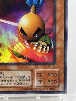 【LP】 Yu-Gi-Oh! Card - Sasuke Samurai - PH-15 Yugioh OCG TCG Japanese Rare YG36 - Image 5