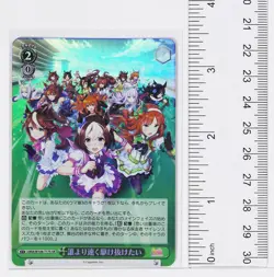 Weiss Schwarz Foil Card TCG I want to run Umamusume UMA/W106-T17S SR - Image 2