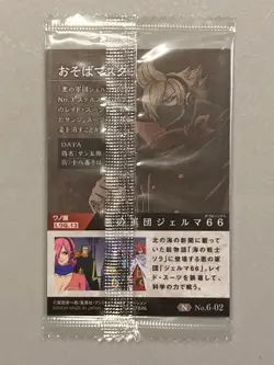 Sanji (Osoba Mask) - N No.6-02 - One Piece Itajaga Wafer Card Sealed Japanese - Image 2