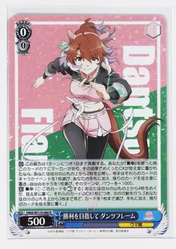 Weiss Schwarz Foil Card TCG Dantsu Flame Umamusume UMA/W119-080 R - Image 1
