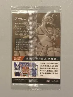 Arlong - N No.5-25 - One Piece Itajaga Wafer Card Sealed Japanese - Image 2