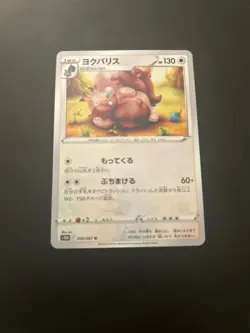 Japanese Pokemon Card Greedent 058/067 s10D Time Gazer Regular NM - Image 1