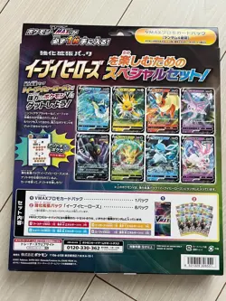 Pokemon Card Game Eevee Heroes Sword Shield Vmax Special Set Japanese New - Image 3