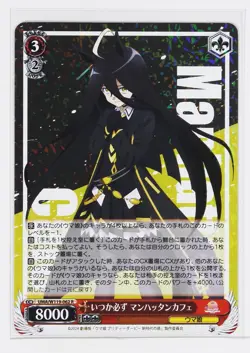Weiss Schwarz Foil Card TCG Manhattan Cafe Umamusume UMA/W119-062 R - Image 1