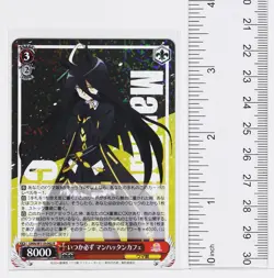 Weiss Schwarz Foil Card TCG Manhattan Cafe Umamusume UMA/W119-062 R - Image 2