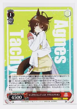 Weiss Schwarz Foil Card TCG Agnes Tachyon Umamusume UMA/W119-061 R - Image 1