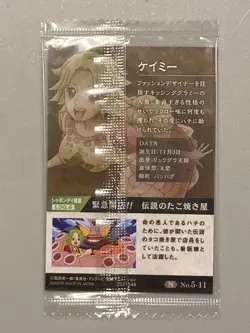 Camie - N No.5-11 - One Piece Itajaga Wafer Card Sealed Japanese - Image 2