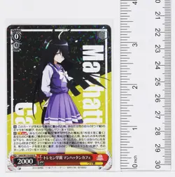 Weiss Schwarz Foil Card TCG Manhattan Cafe Umamusume UMA/W119-058 R - Image 2