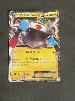 POKEMON LV. X AND EX LOT #1: CHOOSE YOUR CARD(S) - Image 2