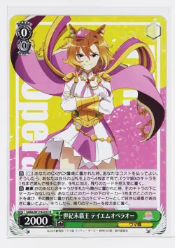Weiss Schwarz Foil Card TCG T M Opera O Umamusume UMA/W119-033 R - Image 1
