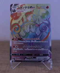 Pokemon Card Chandelure VMAX HR 116/100 s8 Fusion Arts Japanese - Image 1