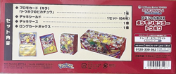 Pokemon Center Tohoku Special Box Japanese Promo Card Pikachu Factory Sealed New - Image 5