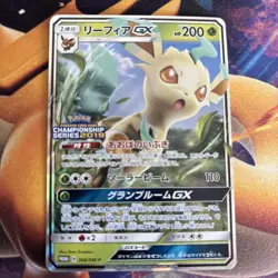 Leafeon GX Promo Japanese 2019 Championship Series Pokemon Card SM-P - Image 1