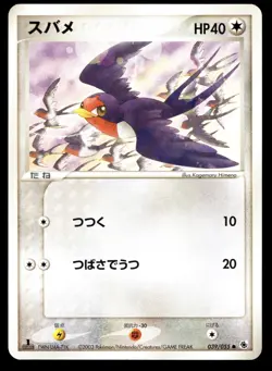 Japanese Pokemon Taillow 039/055 Expansion Pack LIGHT PLAY - 9 - Image 1
