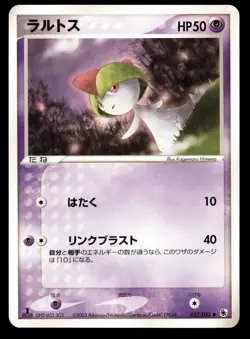 Japanese Pokemon Ralts 027/055 Expansion Pack MODERATE PLAY - 1 - Image 1