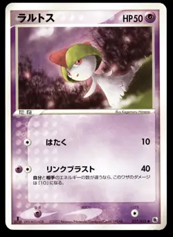 Japanese Pokemon Ralts 027/055 Expansion Pack NEAR MINT - 4 - Image 1