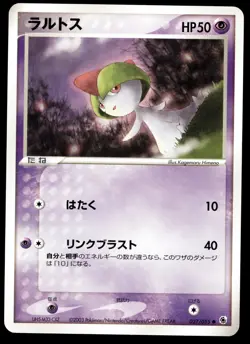 Japanese Pokemon Ralts 027/055 Expansion Pack NEAR MINT - 6 - Image 1