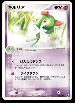 Japanese Pokemon Kirlia 028/055 Expansion Pack LIGHT PLAY - 1 - Image 1