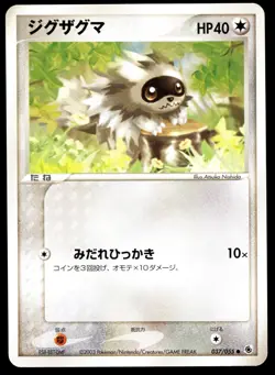 Japanese Pokemon Zigzagoon 037/055 Expansion Pack NEAR MINT - 2 - Image 1