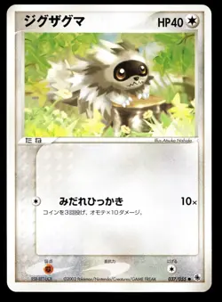 Japanese Pokemon Zigzagoon 037/055 Expansion Pack NEAR MINT - 1 - Image 1