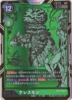 Digimon Card Game [Parallel] BT3-056 Keres Mon SR - Image 1