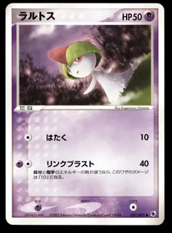 Japanese Pokemon Ralts 027/055 Expansion Pack NEAR MINT - 5 - Image 1