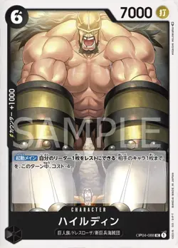 One Piece Card Game OP04-088 Hile Din (UC Angn) Booster Pack Kingdom [OP-04] - Image 1