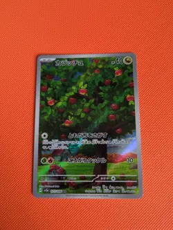 Pokemon TCG Applin Card AR 77/66 Japanese Crimson Haze - Image 1