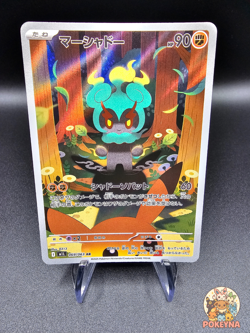 Marshadow AR 069/063 M1L Mega Brave - Pokemon Card Japanese - Image 1