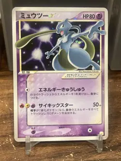 Mewtwo Gold Star 002/002 Gift Box 2005 Pokemon card TCG Japanese #N545 - Image 1