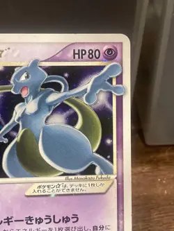 Mewtwo Gold Star 002/002 Gift Box 2005 Pokemon card TCG Japanese #N545 - Image 4